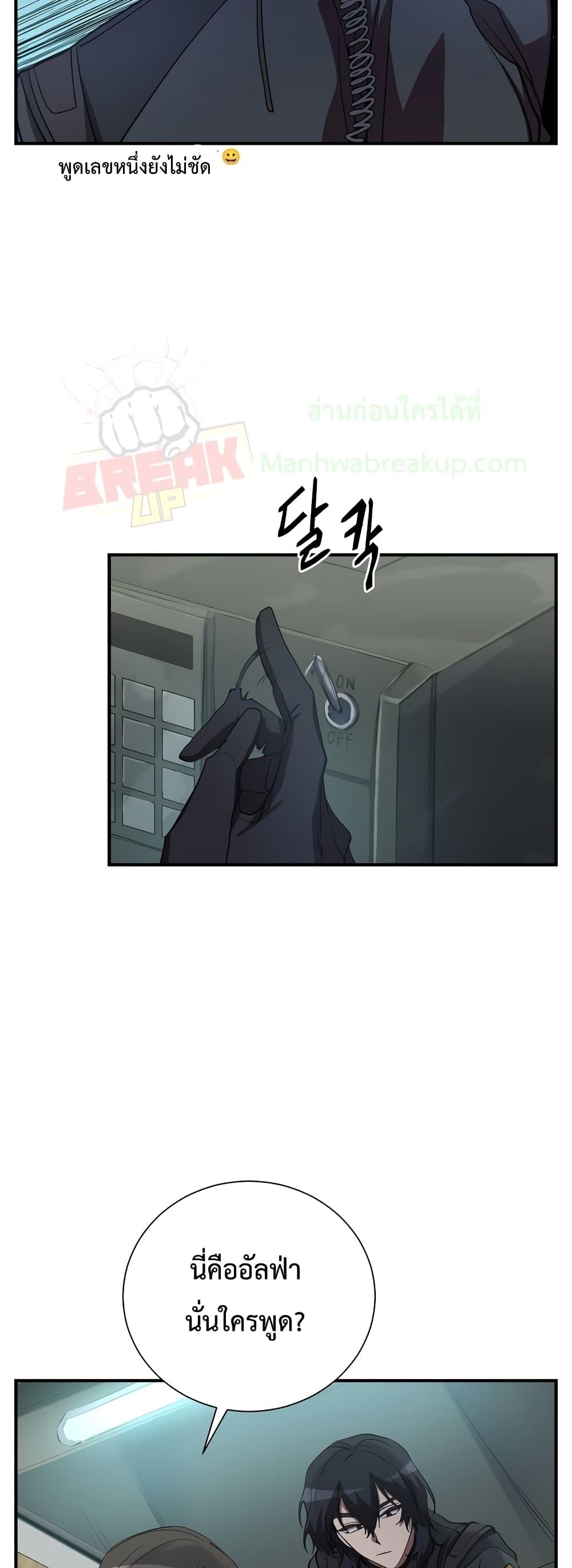 My School Life Pretending To Be a Worthless Person 47 05