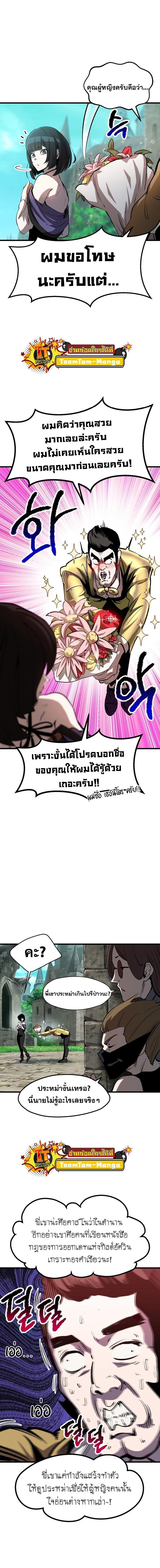 Survival Of Blade King 171 02