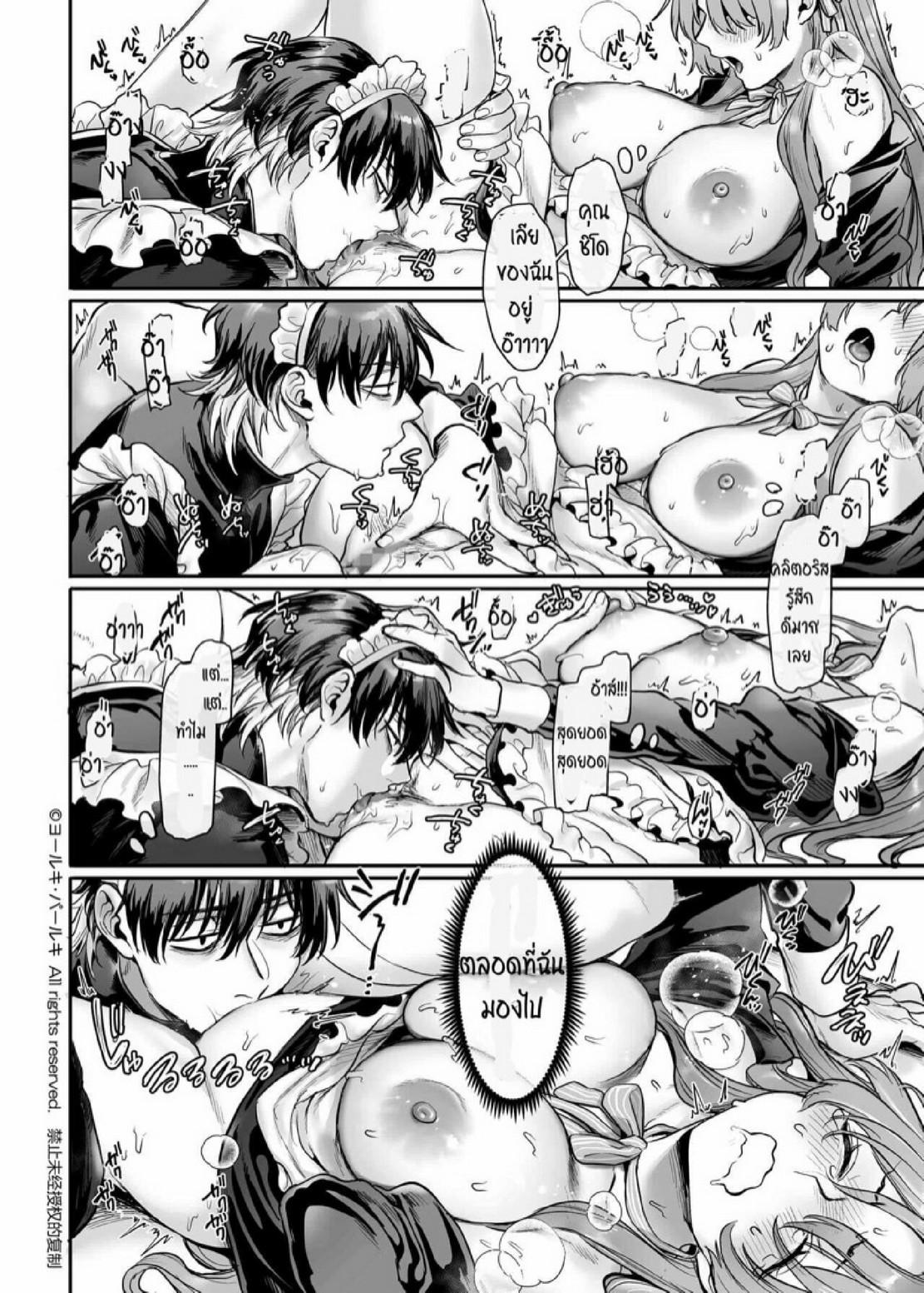 [Yolki Palki (Rororogi Mogera)] Sennyuu! ตอนที่ 4 (27)