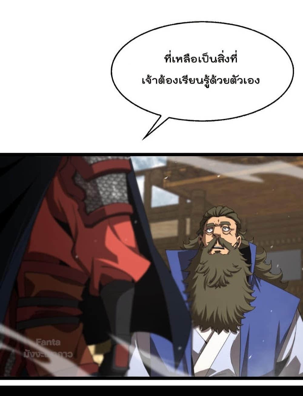 World’s Apocalypse Online ตอนที่ 125 (22)