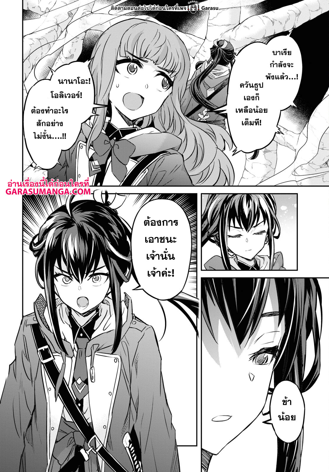 Nanatsu no Maken ga Shihai suru 31 12