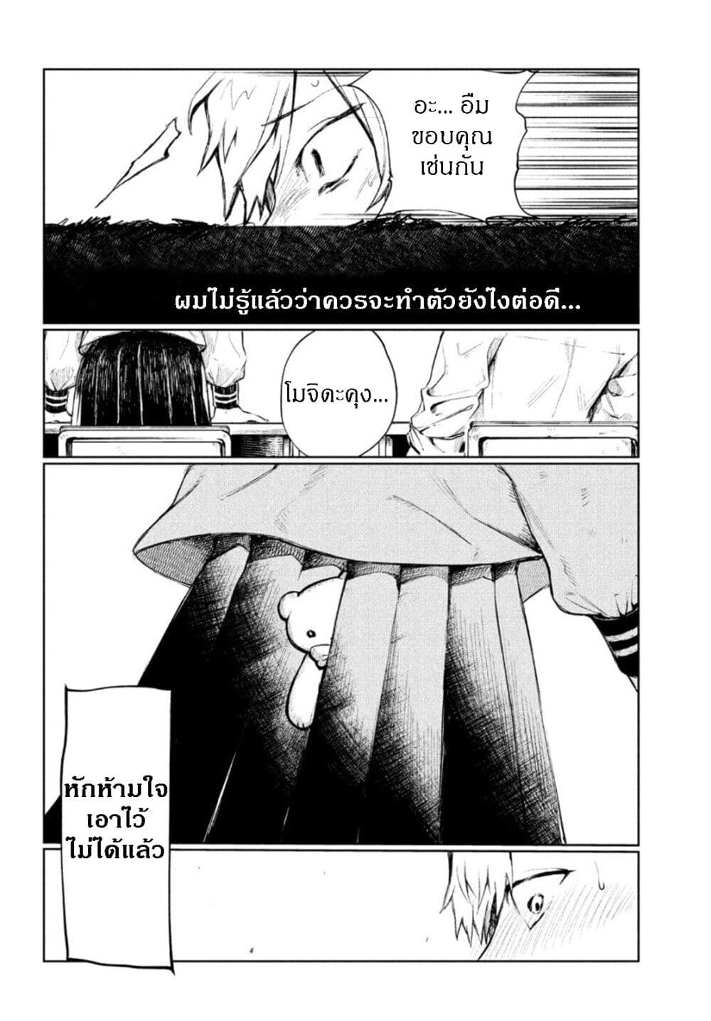 Kouga san no Kamiguse ตอนที่ 1 (26)