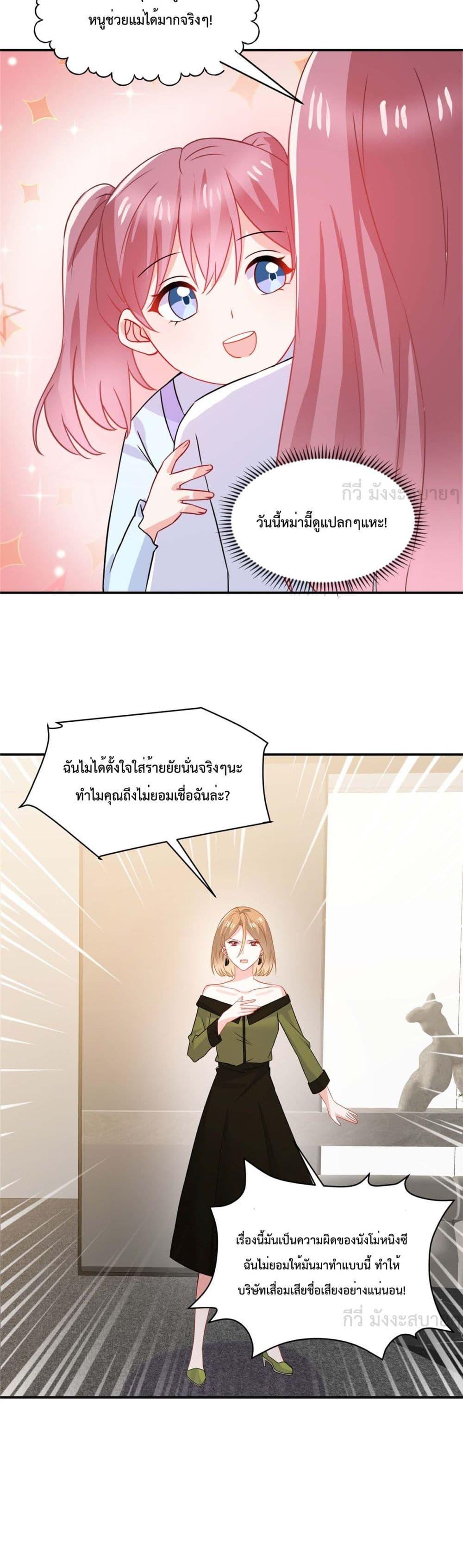 Oh My Baby ตอนที่ 90 (11)