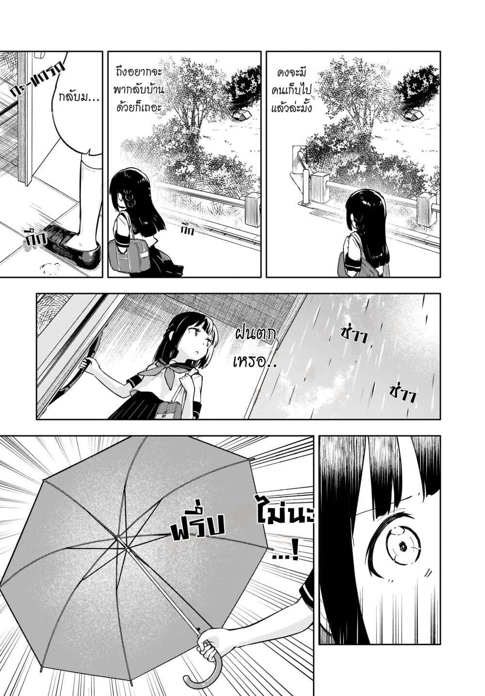 Seishun Buta Yarou wa 1.1 (7)