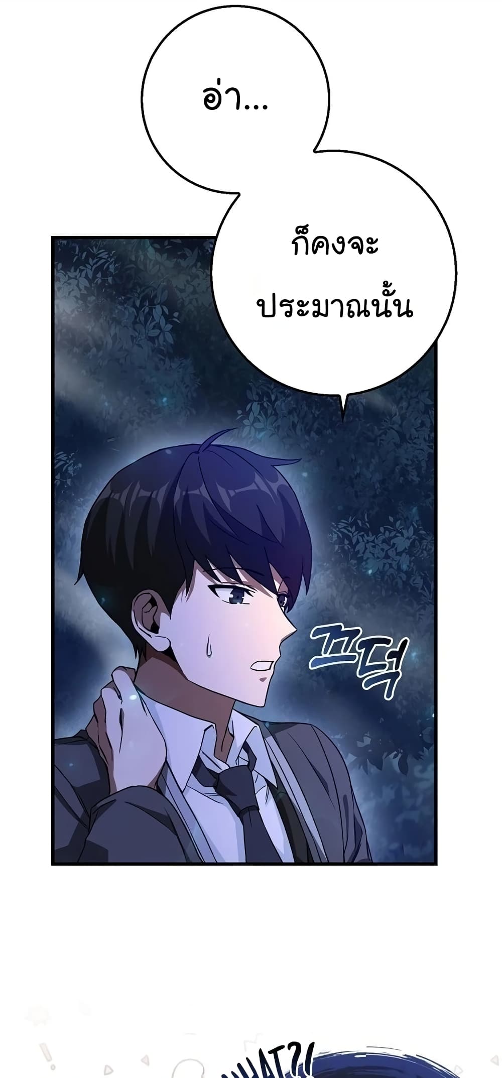 Return of the Martial Arts Genius ตอนที่ 2 (70)