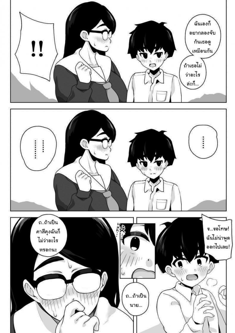 [Sasanoha Toro] Class 1 Shiri ga ตอนที่ 1 (8)