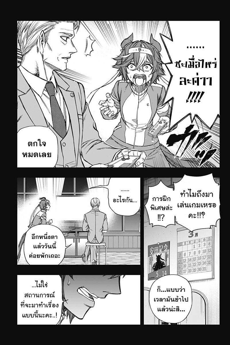 Uma Musume Cinderella Gray 110 06