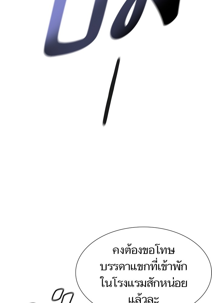 Tower of God 569 (101)