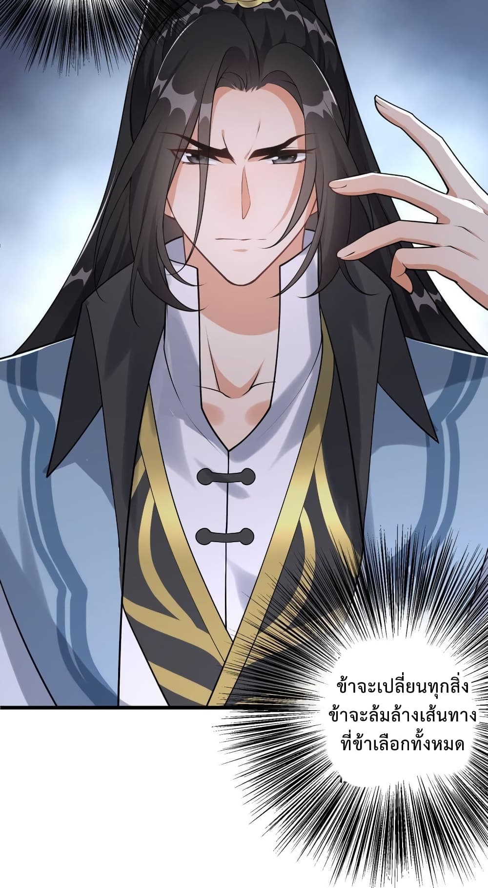 Reincarnation To Take Revenge ตอนที่ 2 (32)