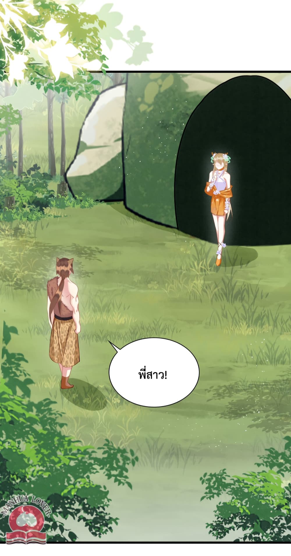 Help! The Snake Husband Loves Me So Much! ตอนที่ 16 (35)