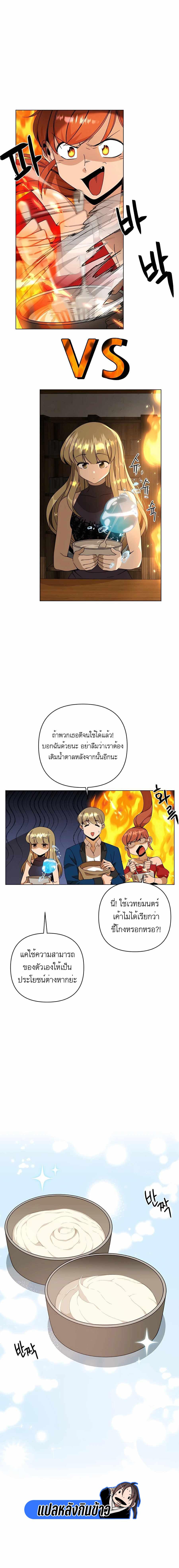 I’ll Resign And Have A Fresh Start In This World 34 01