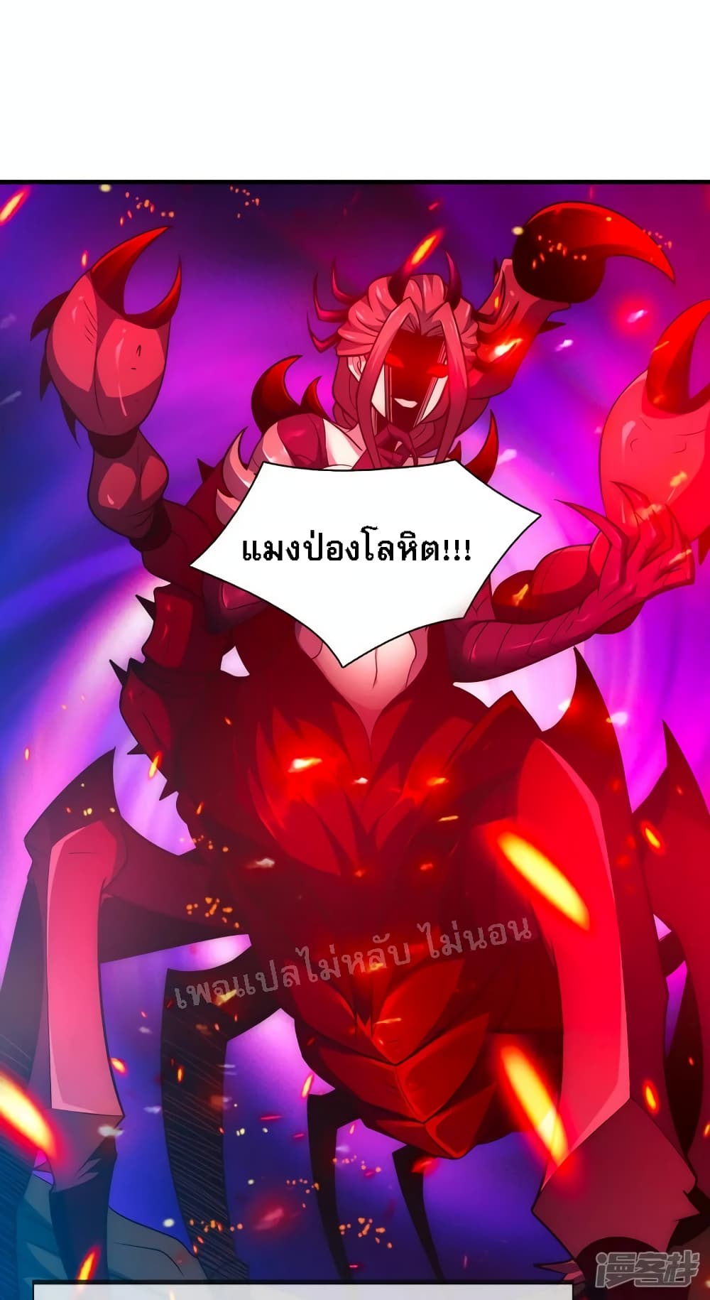 Returning to take revenge of the God Demon King ตอนที่ 77 (27)