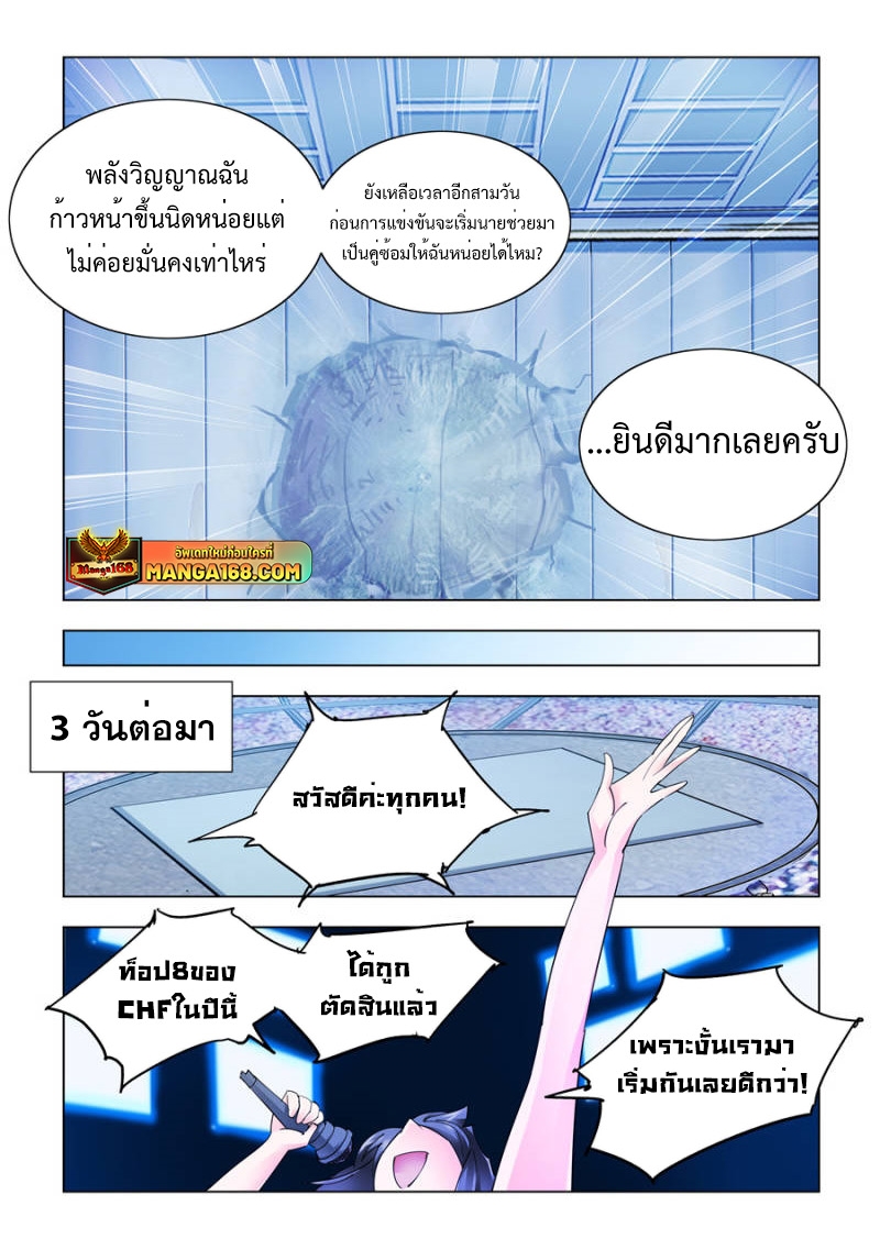 Battle Frenzy 221 (5)