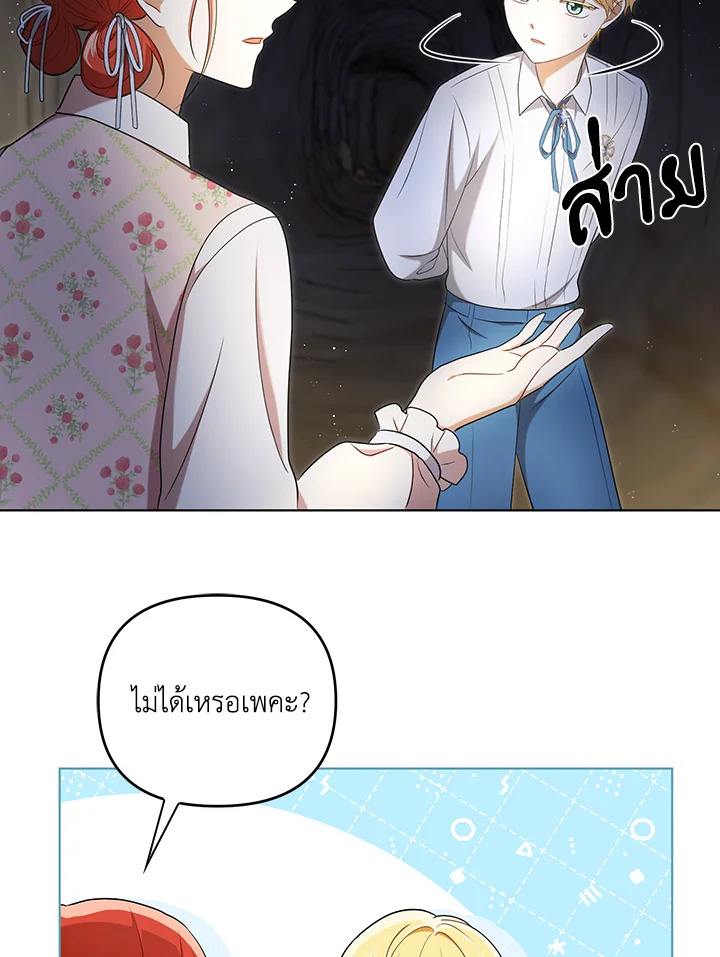 I Became the Tyrant’s Translator 28 07