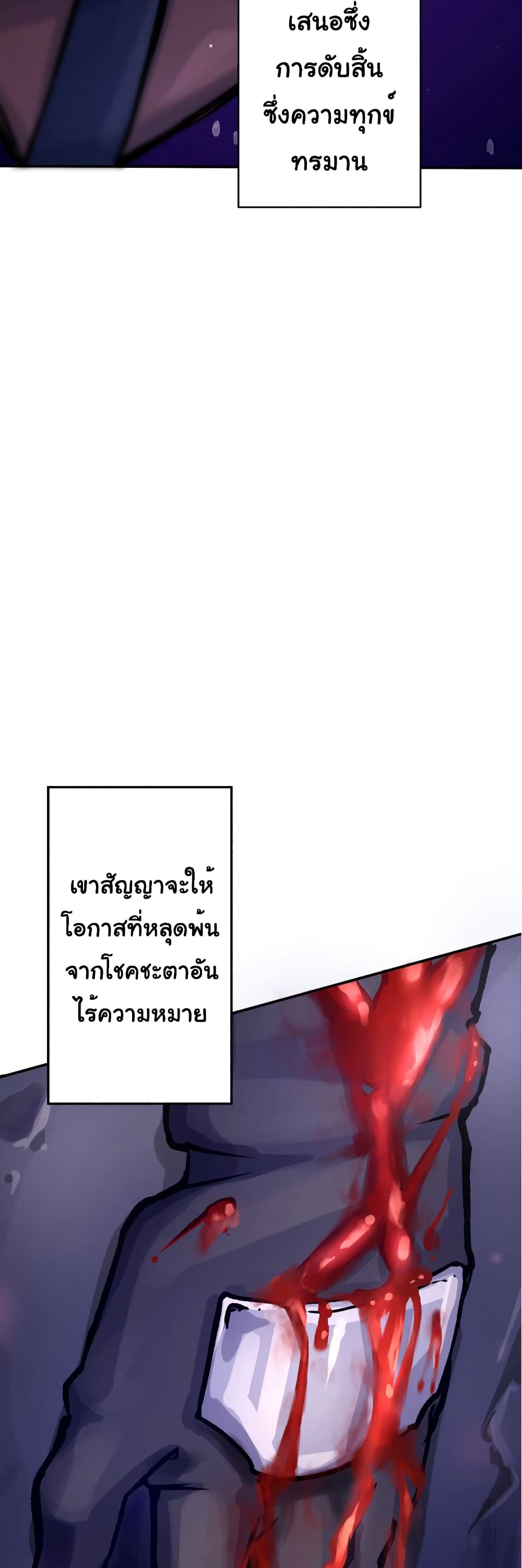 The Mad Gate ตอนที่ 0 (9)