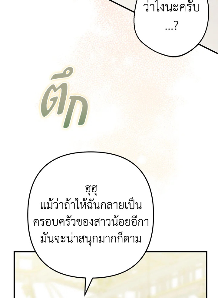 Of all things, I Became a Crow 65 025