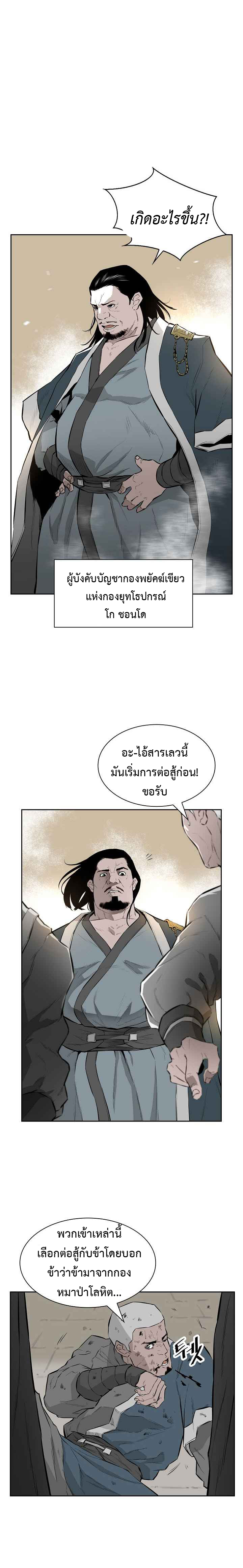 wind spirit ตอนที่ 4 13