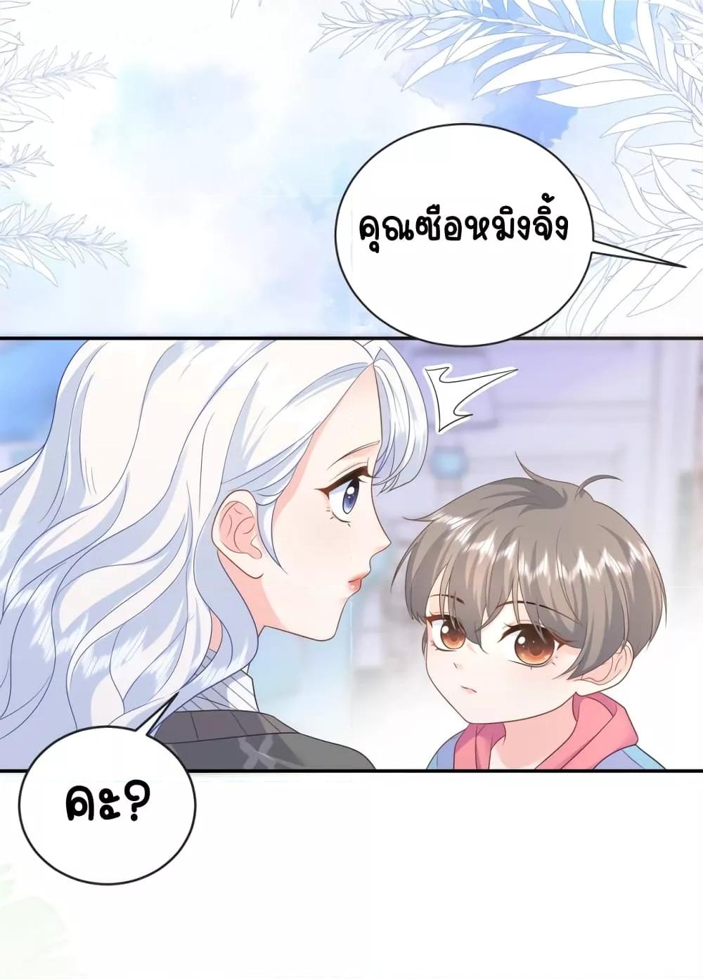 The Dragon Cubs 3 (27)