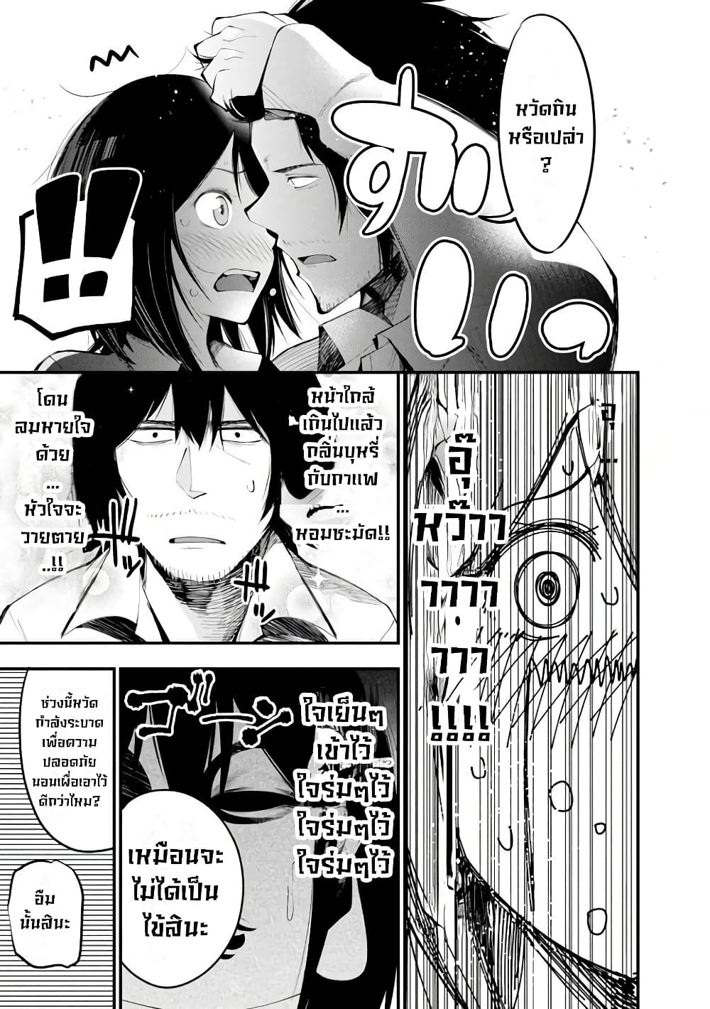 Mattaku Saikin no Tantei to Kitara ตอนที่ 20 (17)