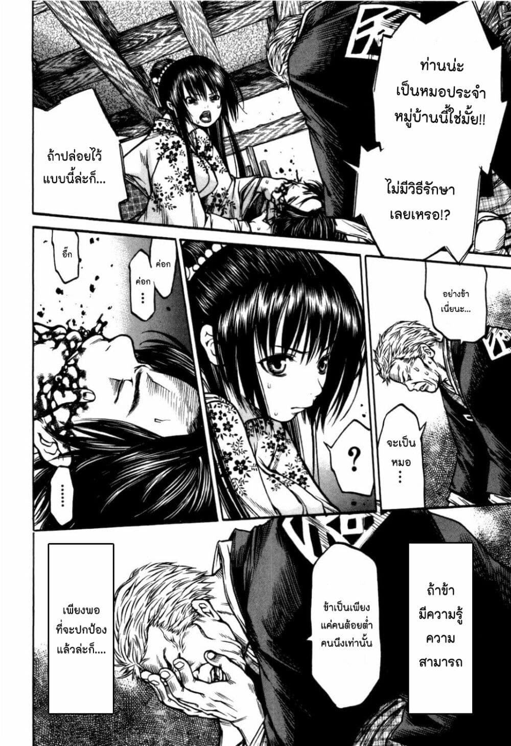 Ateya no Tsubaki 34 05