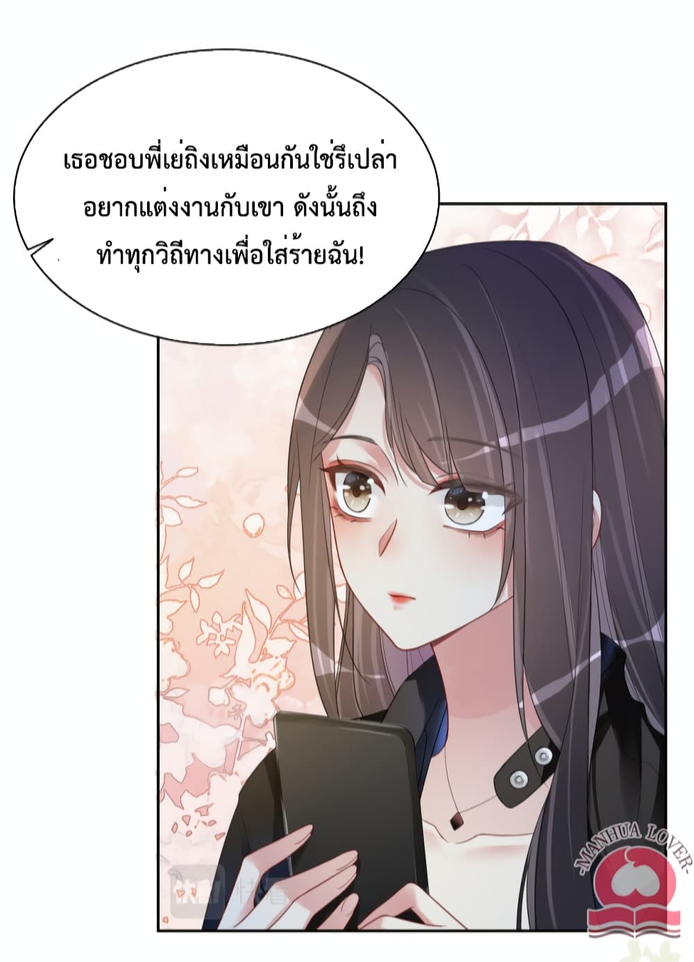 Be Jealous ตอนที่ 22 (41)