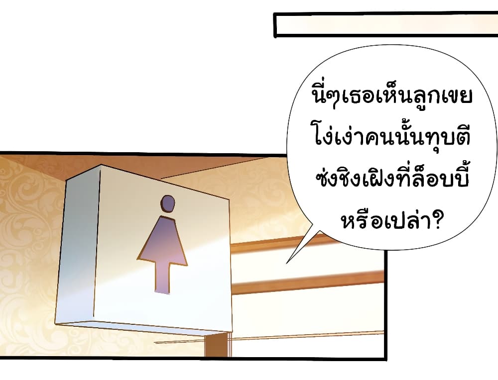 Chu Chen, The Trash Son in Law ตอนที่ 4 (25)