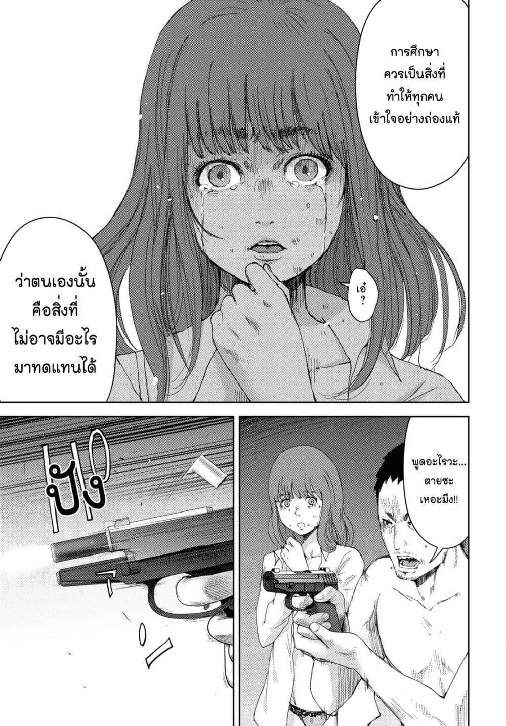 The High School Incident 25 (5)