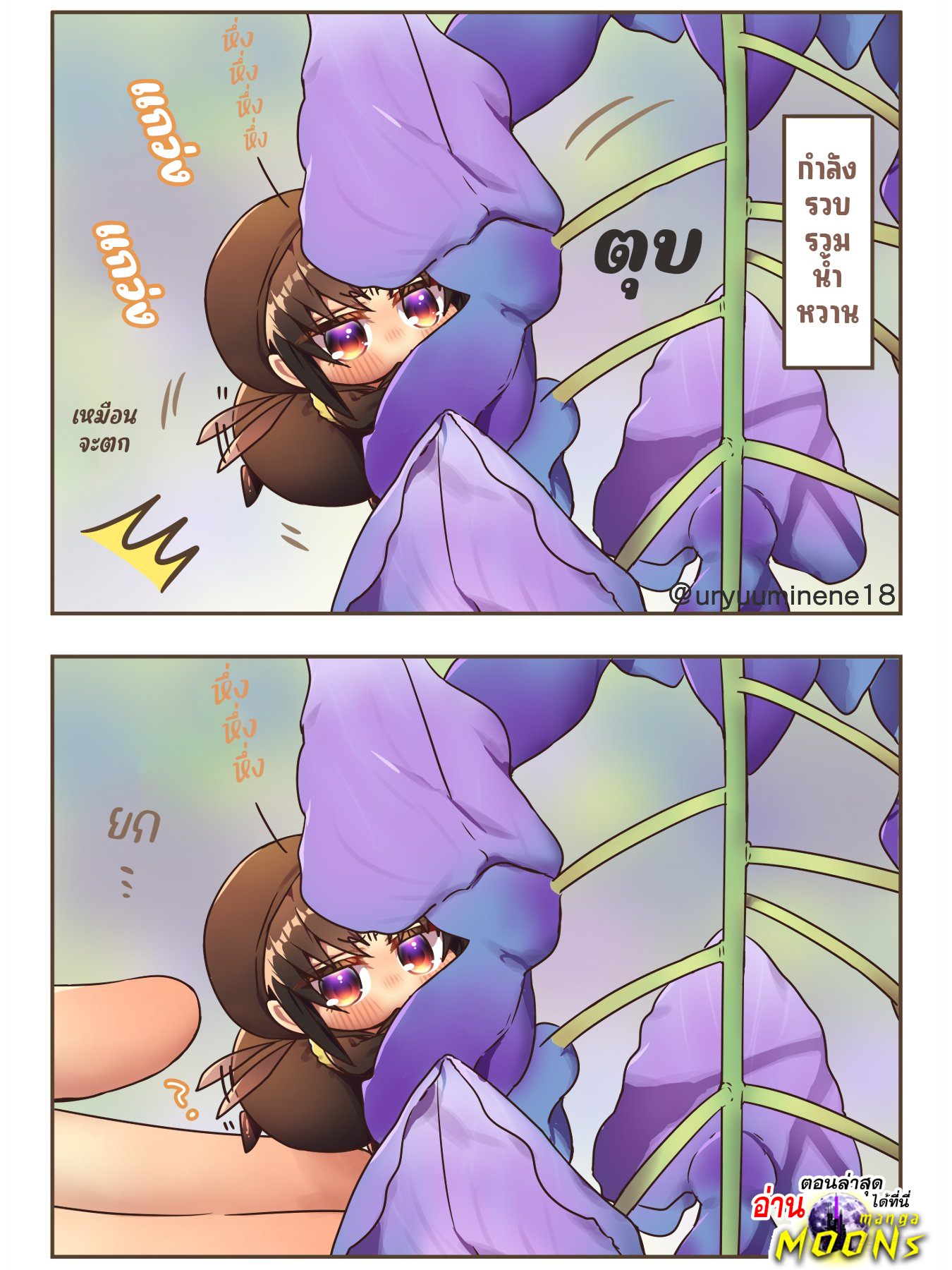 Cockroa chan and Ant chan 105 (1)