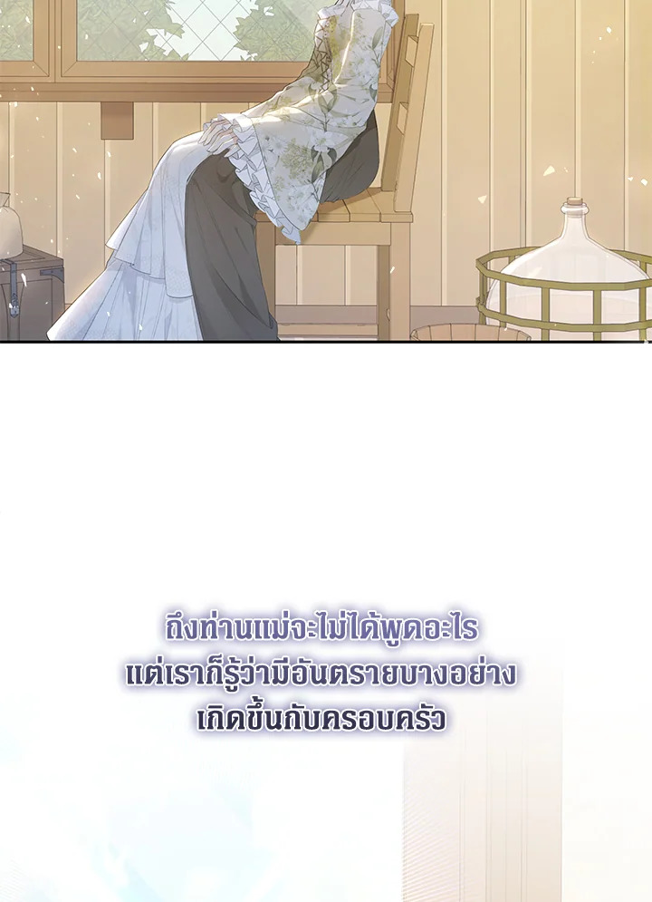 The Villainess Is a Marionette 41 093