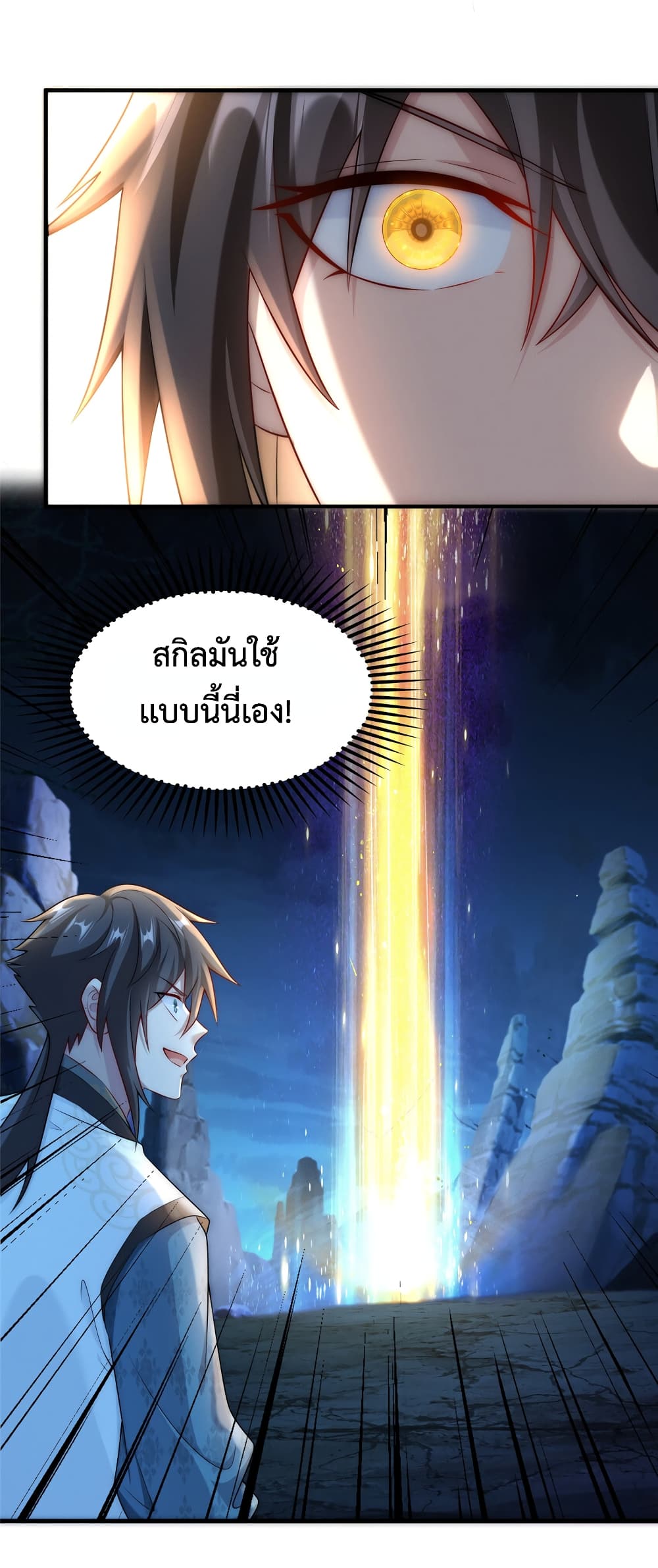 Opening Bonus of 100 Million Lives ตอนที่ 4 (5)