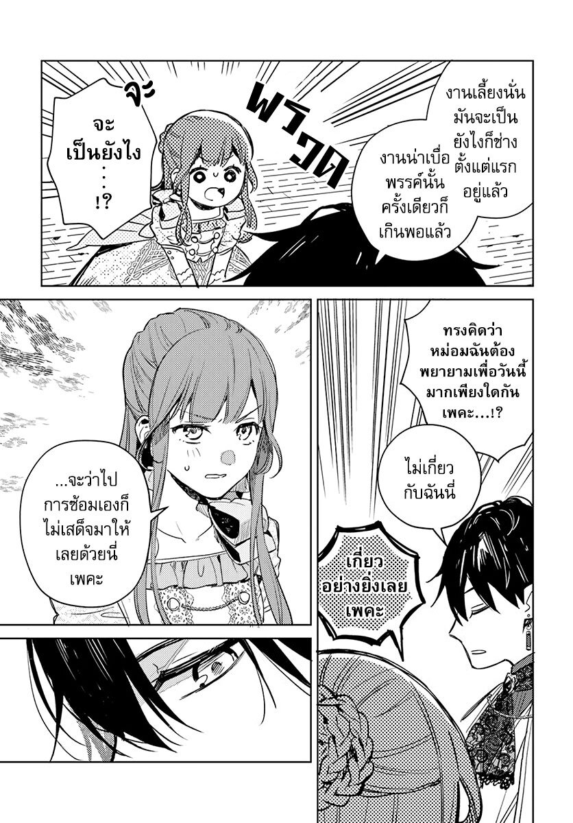 Isekai de Ane ni Namae wo Ubawaremashita 6 (21)