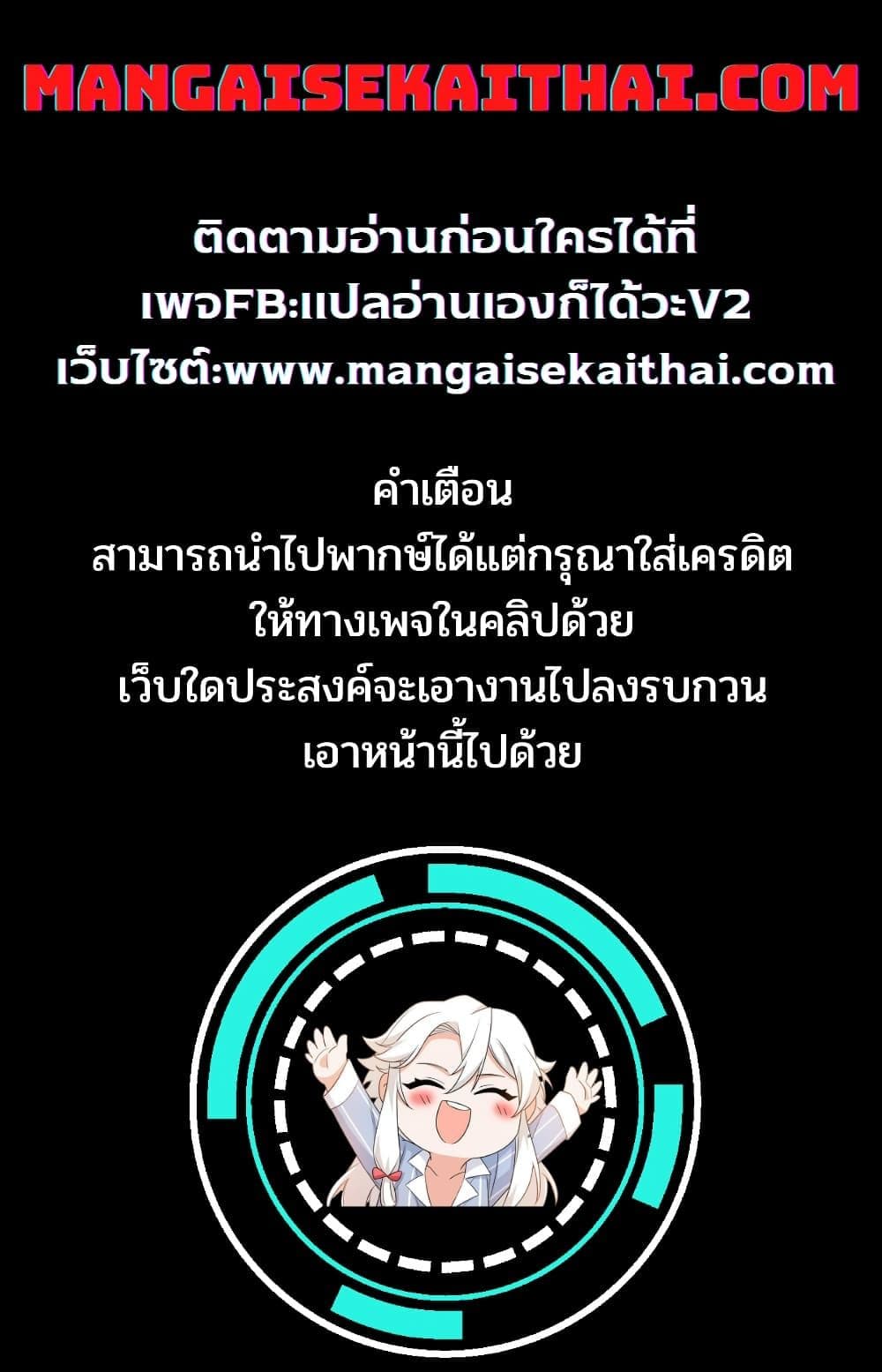 Garbage Brave ตอนที่ 37.2 (1)