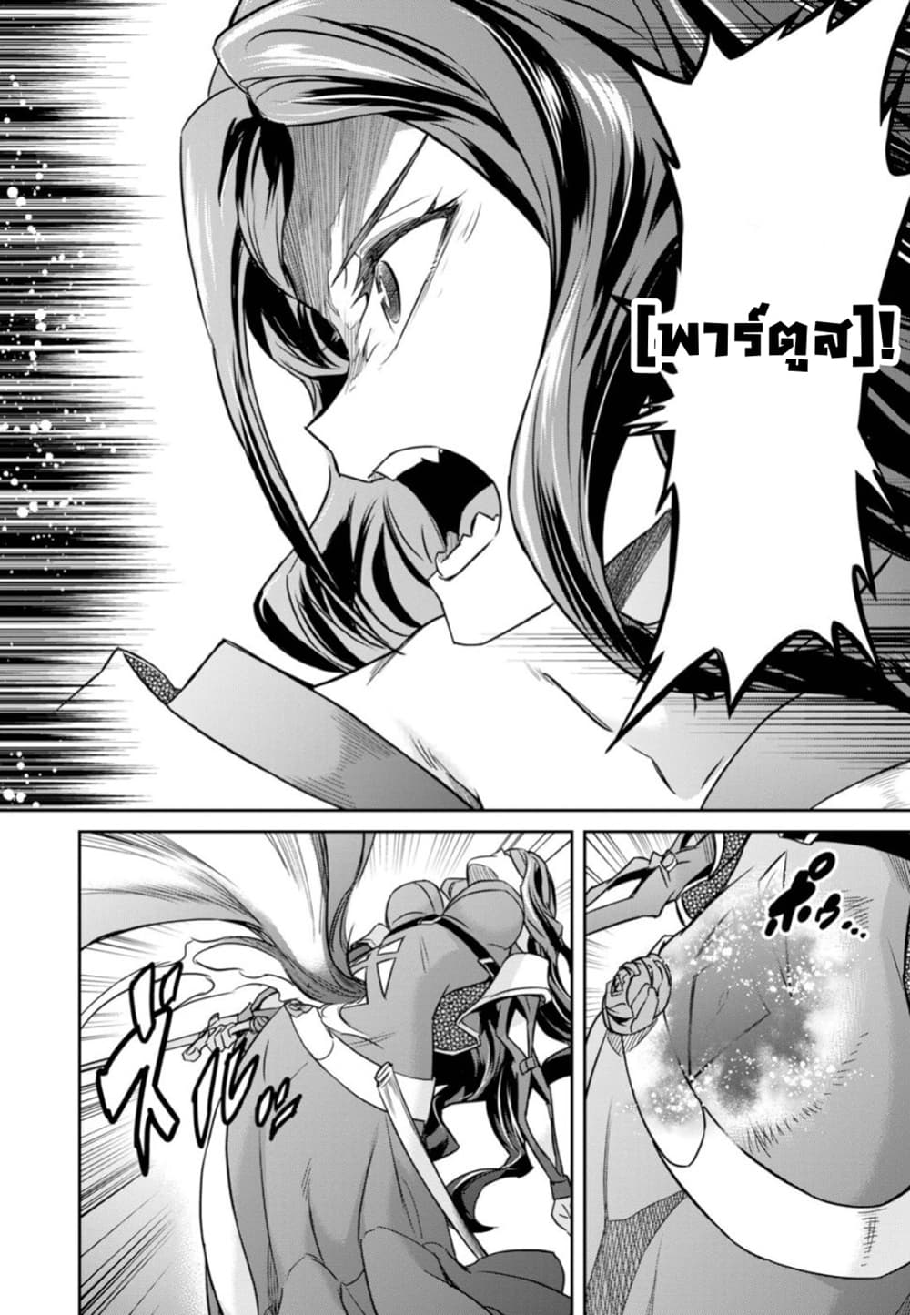 Nanatsu no Maken ga Shihai suru เธ•เธญเธเธ—เธตเน 6 (16)