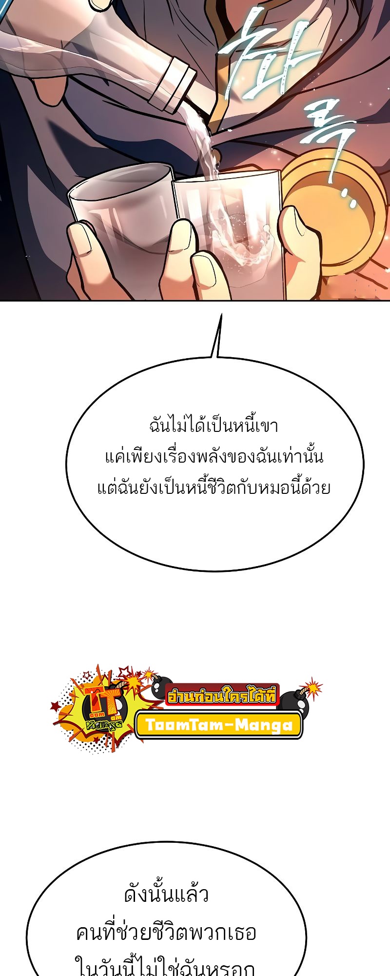 A Wizard s Restaurant 42 9 8 256700033