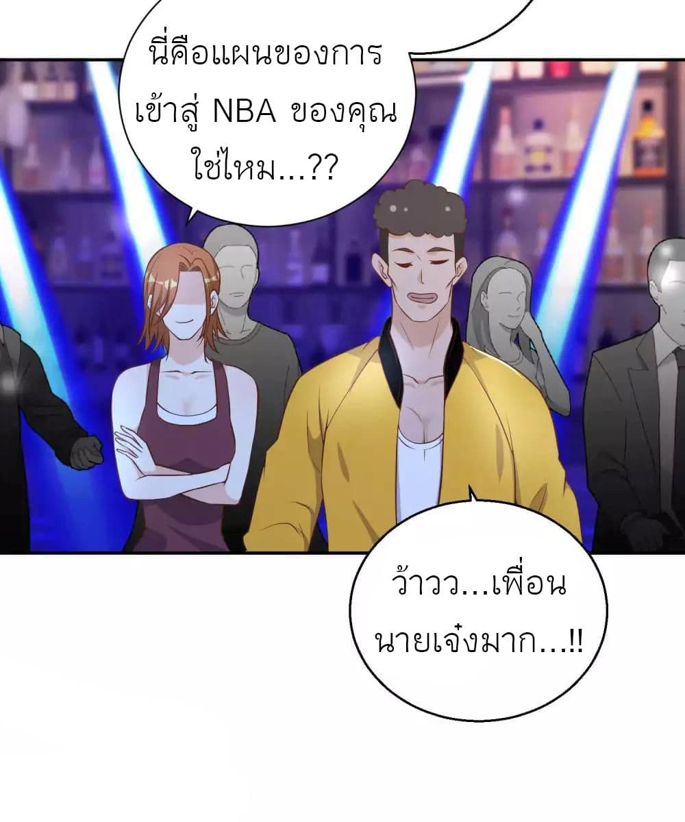 God Fisherman ตอนที่ 66 (28)