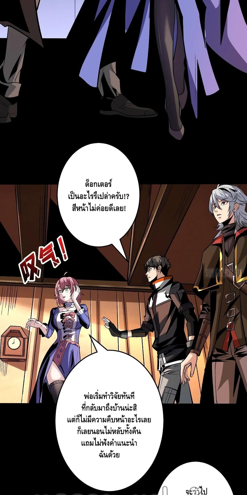 King Account at the Start ตอนที่ 174 (12)