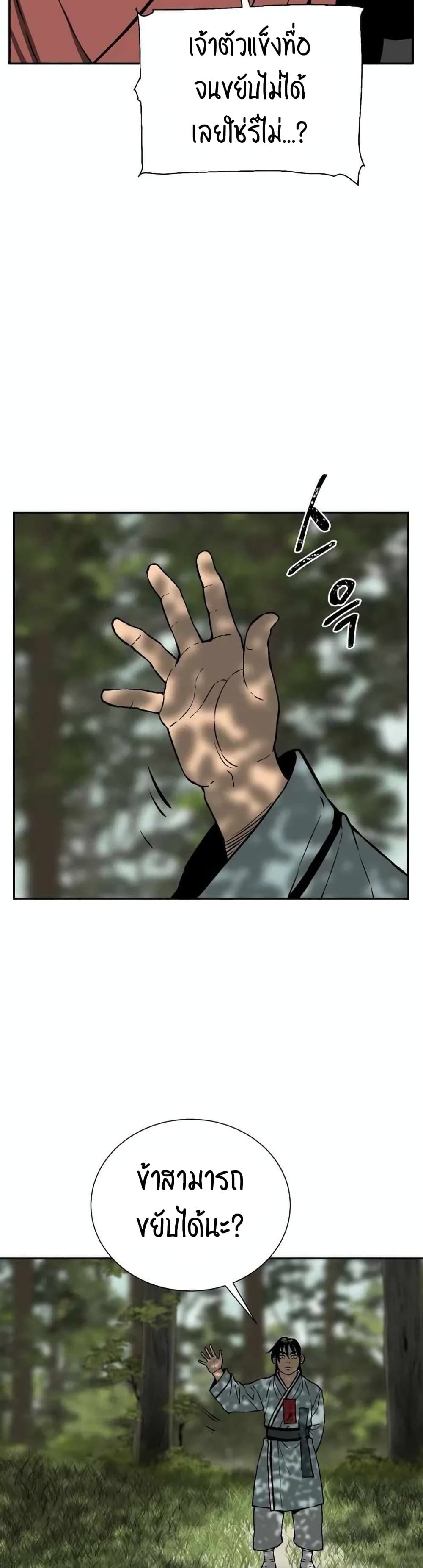 Tales of A Shinning Sword ตอนที่ 17 (45)