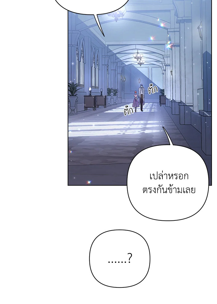 I Became the Tyrant’s Translator 20 79