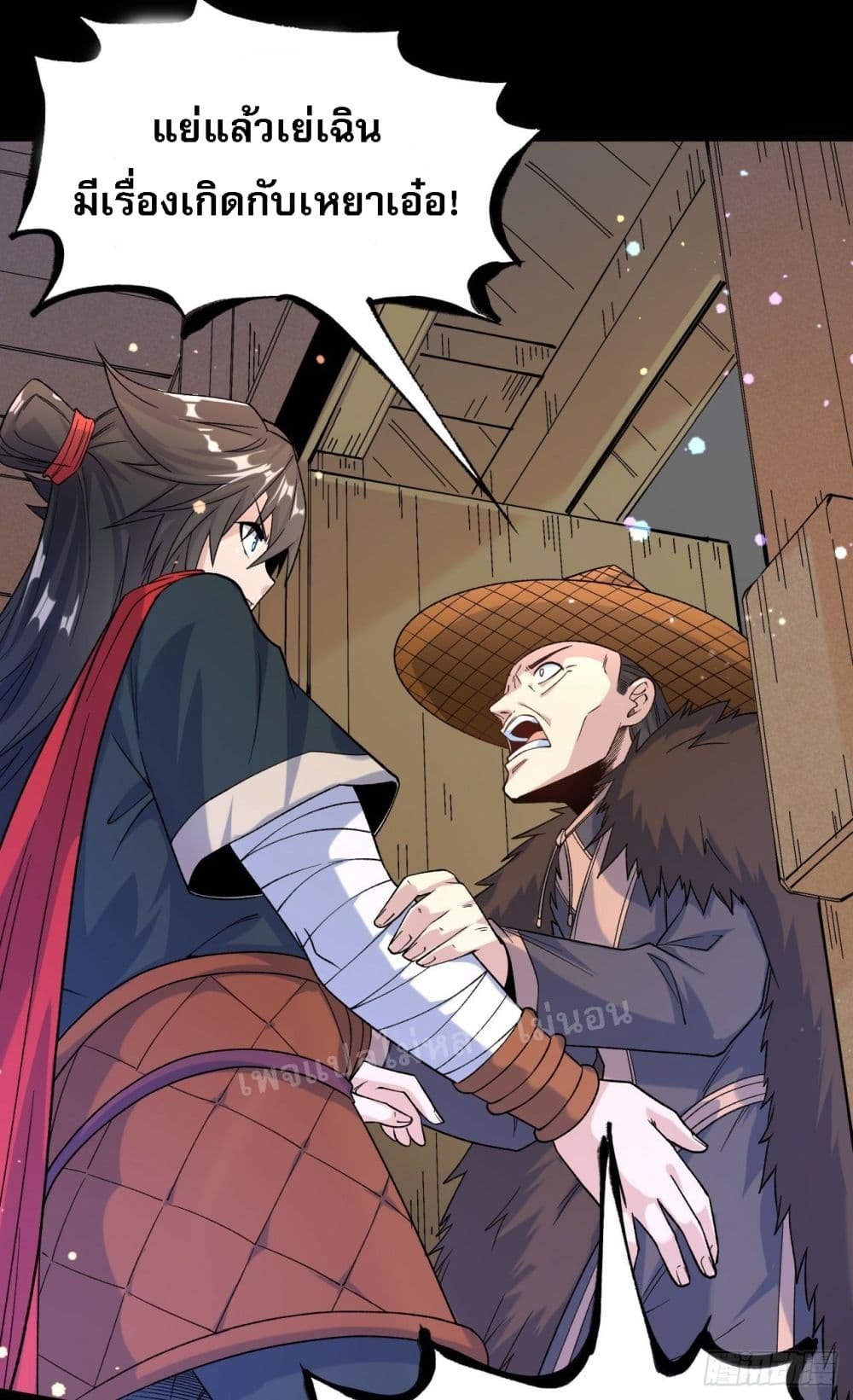 I am the God of War ตอนที่ 13 (14)