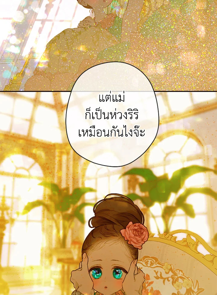 My Mother Gets Married Again 10 004