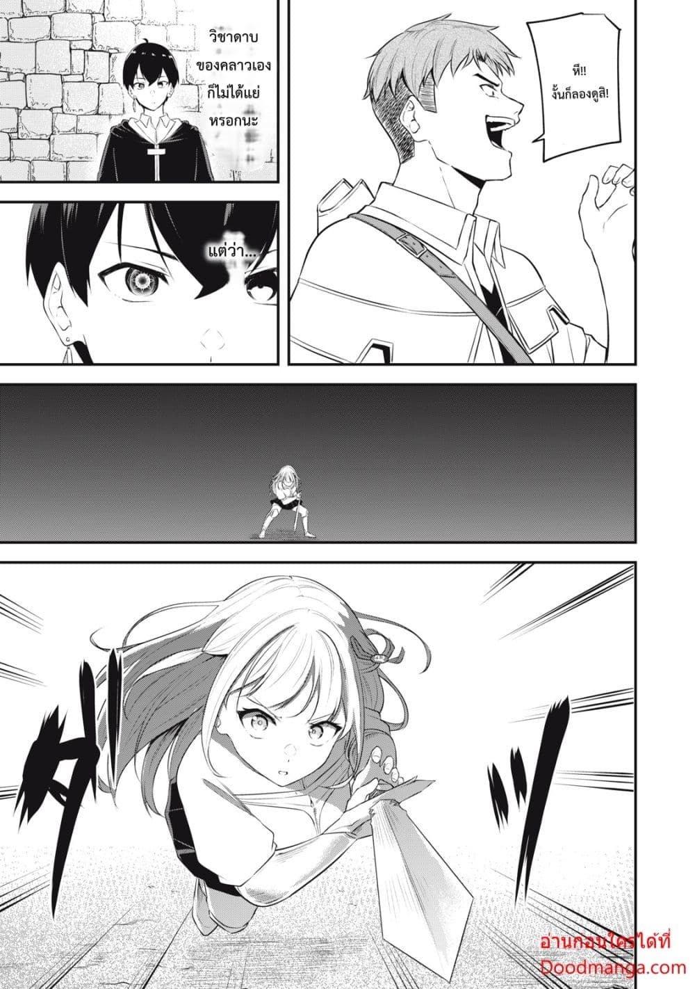 Kentei Gakuin no Magan Kenja 3 (10)