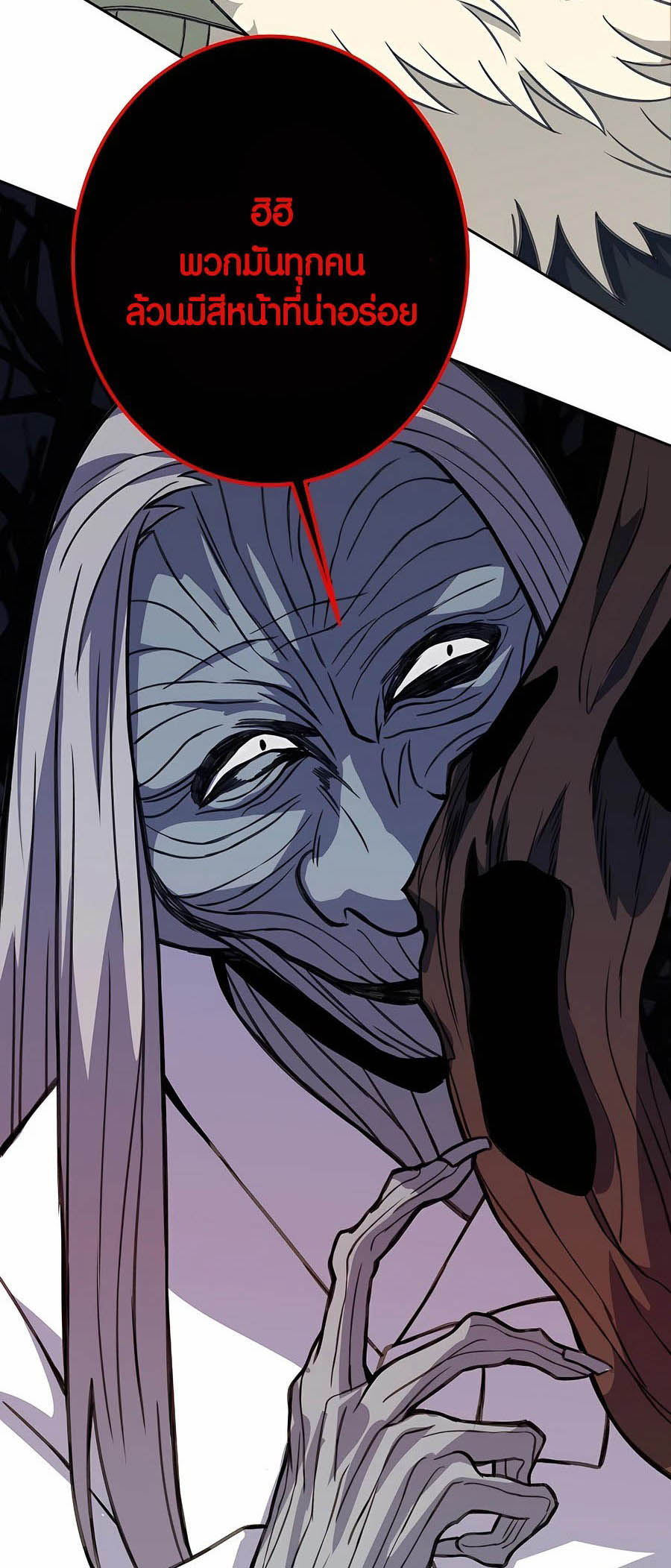 อ่านมันฮวา เรื่อง The Part Time Land of the Gods 65 61