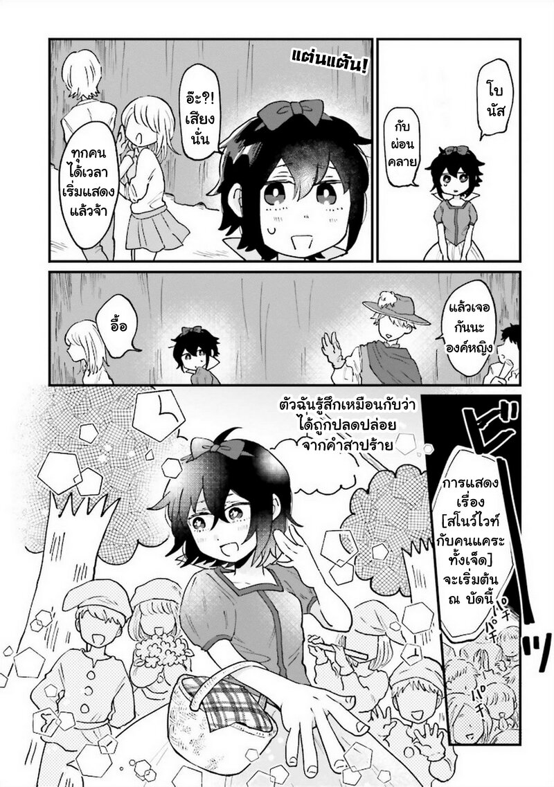 Onna Gokoro @Danshi Koukousei 6 (6)