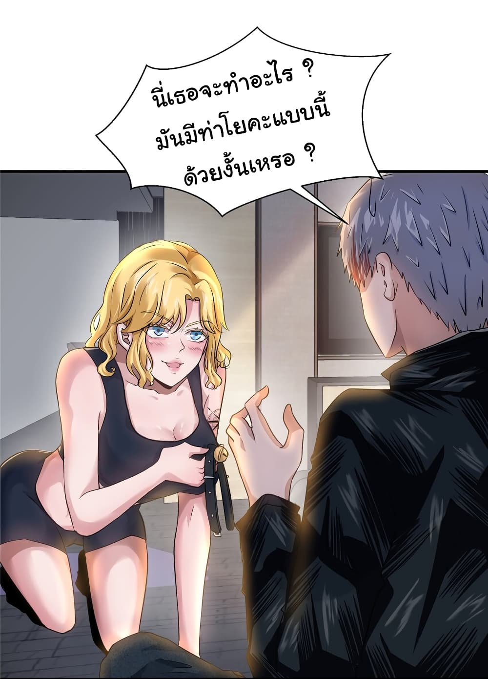 Live Steadily, Don’t Wave ตอนที่ 81 (21)