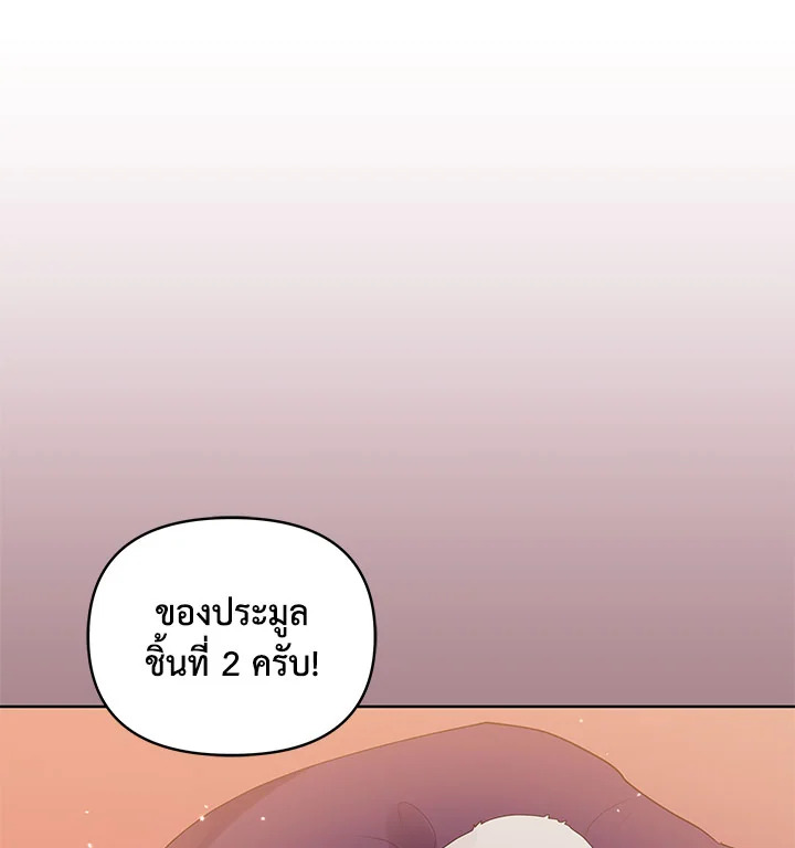 I’m A Villainess, But I Picked Up the Male Lead 12 001