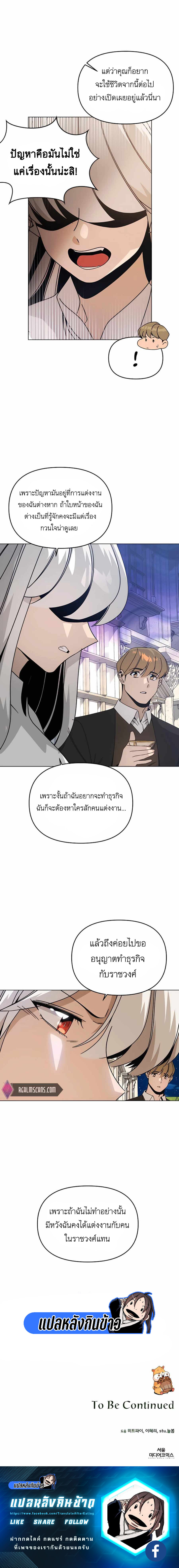 I’ll Resign And Have A Fresh Start In This World 56 10