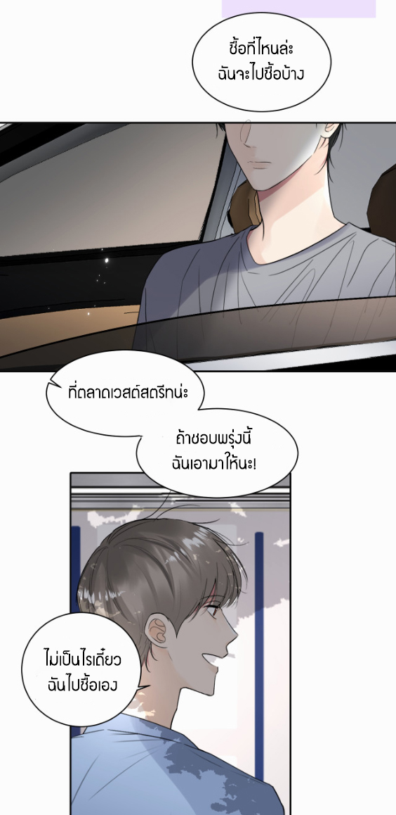 ไถ่บาป 14 36