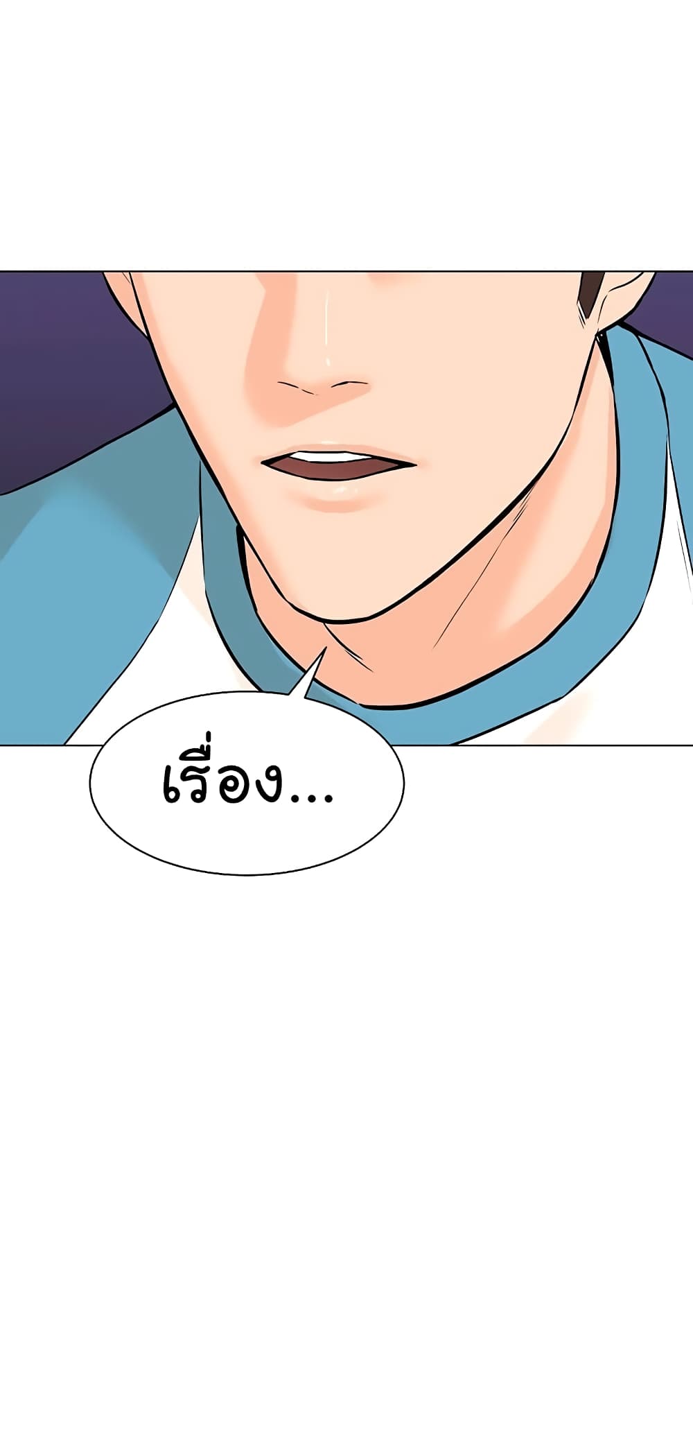 From the Grave and Back ตอนที่ 94 (70)