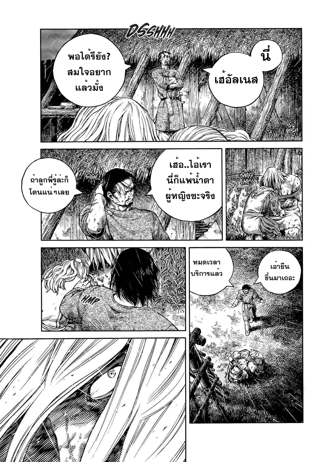 VINLAND SAGA 82 (15)