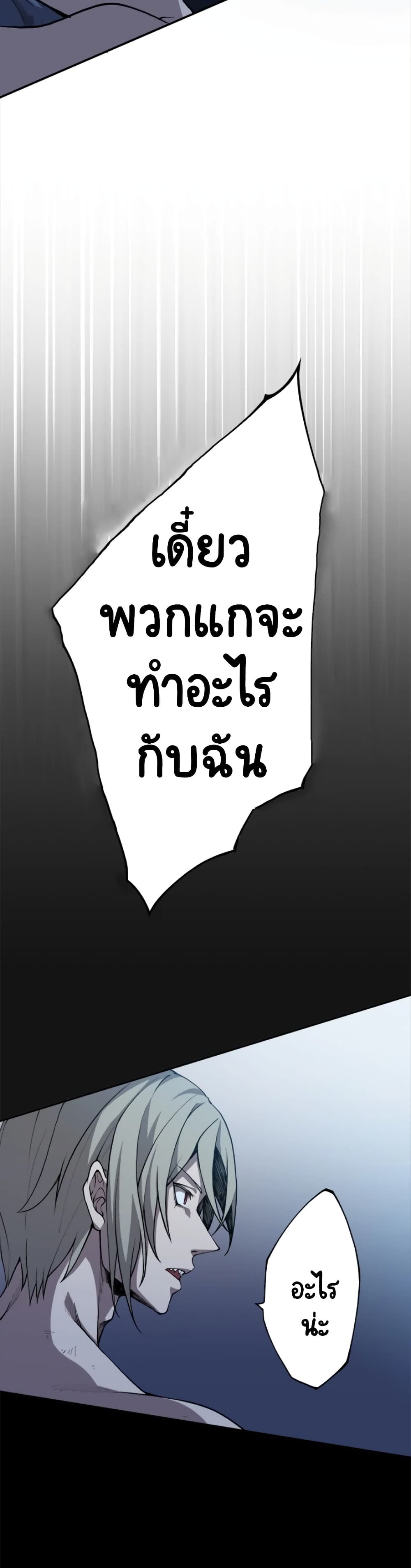 The Strongest Angel Evolutionary Tale 1 41